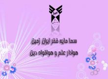 حدیث روز
