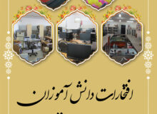 افتخارات مدارس سما استان یزد – سال تحصیلی 1399-1400
