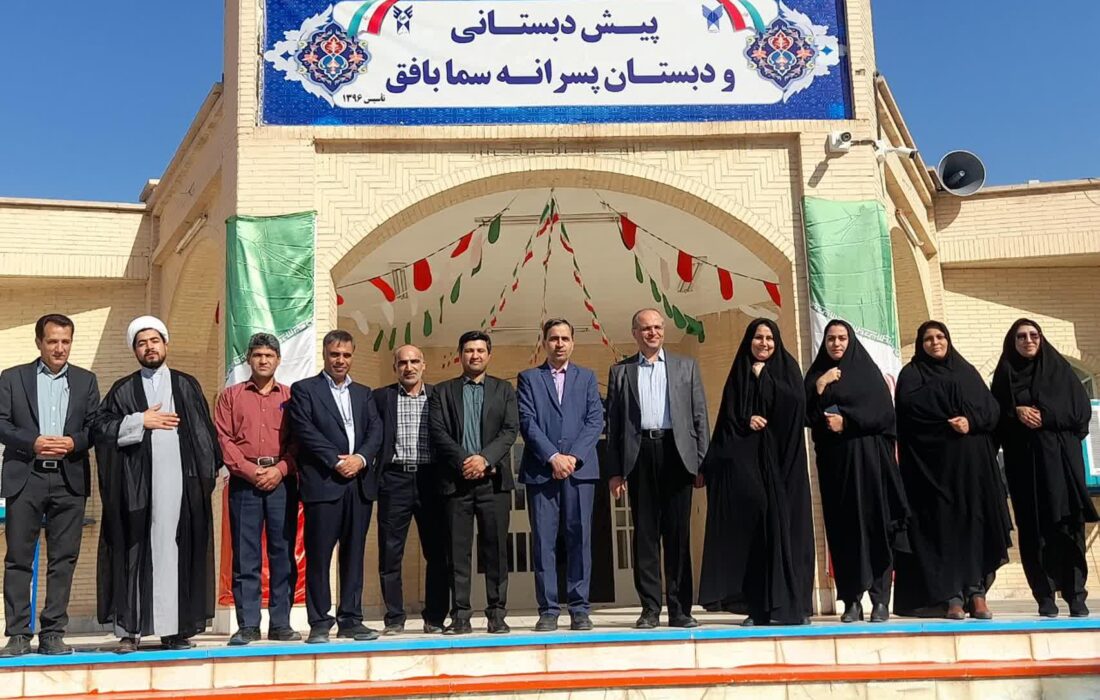 بازدید معاون آموزش‌های عمومی دانشگاه آزاد اسلامی از مدارس سما شهرستان بافق