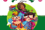انیمیشن نیکو و نیکان- قسمت ششم