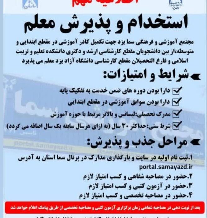 حفاظت شده: پیش ثبت نام معلمان