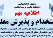 حفاظت شده: پیش ثبت نام معلمان