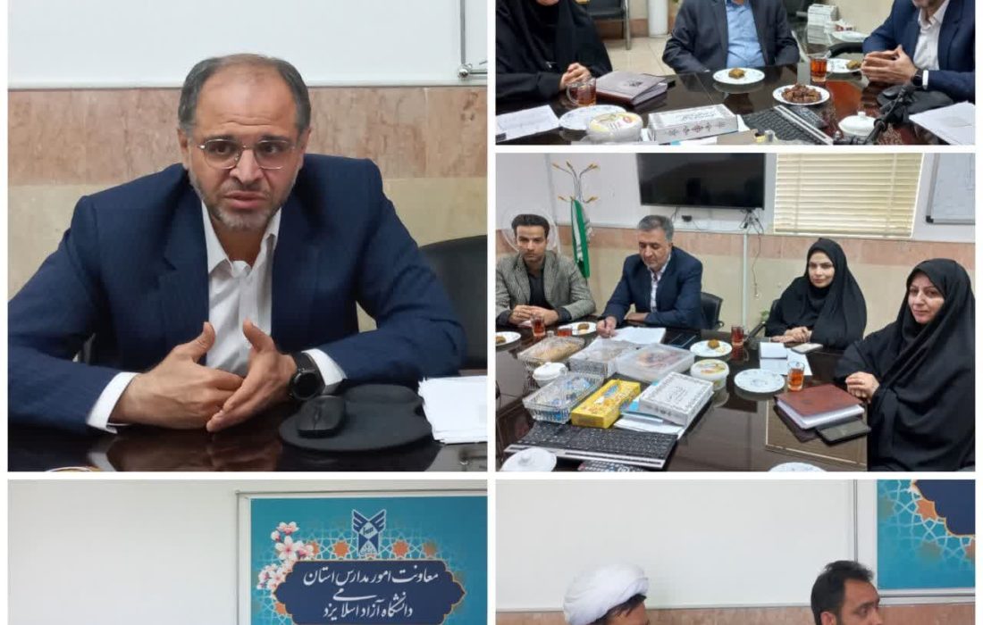 برگزاری نشست هم‌اندیشی با مدیران متوسطه آموزش و پرورش ناحیه دو یزد با هدف ارتقاء نقش معلم در تراز معلم حکیم