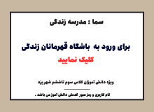 باشگاه قهرمانان
